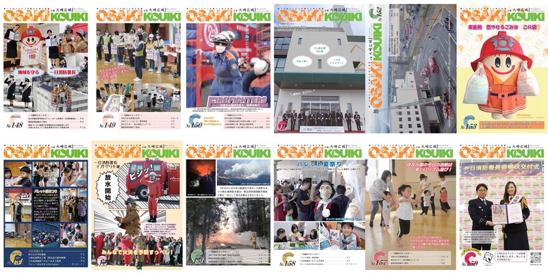 広報紙への広告の掲載