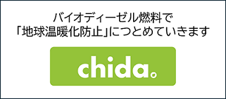 有限会社千田清掃