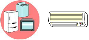 家電のイラスト