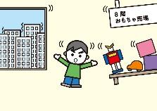 災害のイメージ