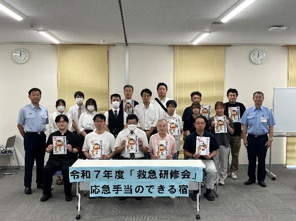 救急研修会_集合写真