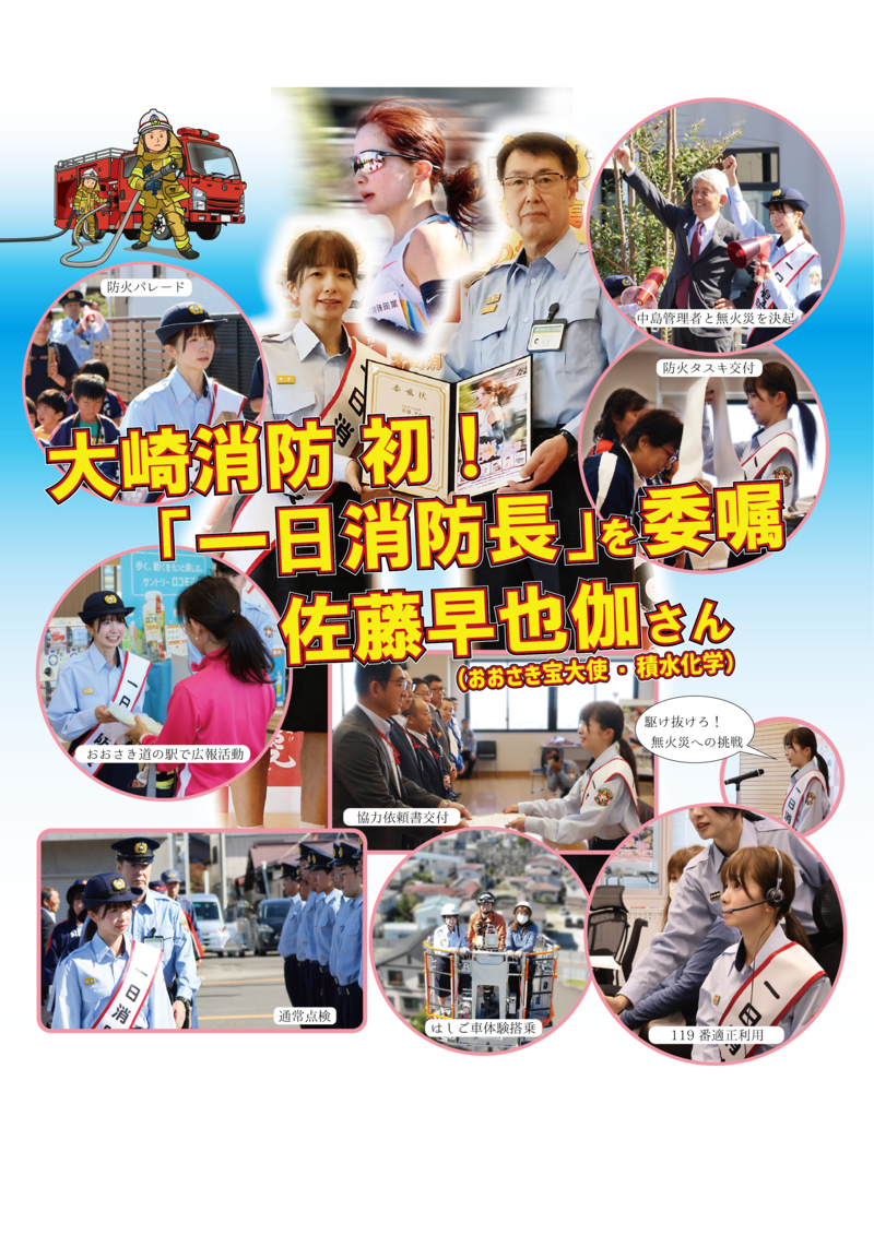 1月広報(佐藤早也伽)_アートボード 1 1月広報(佐藤早也伽)_アートボード 1