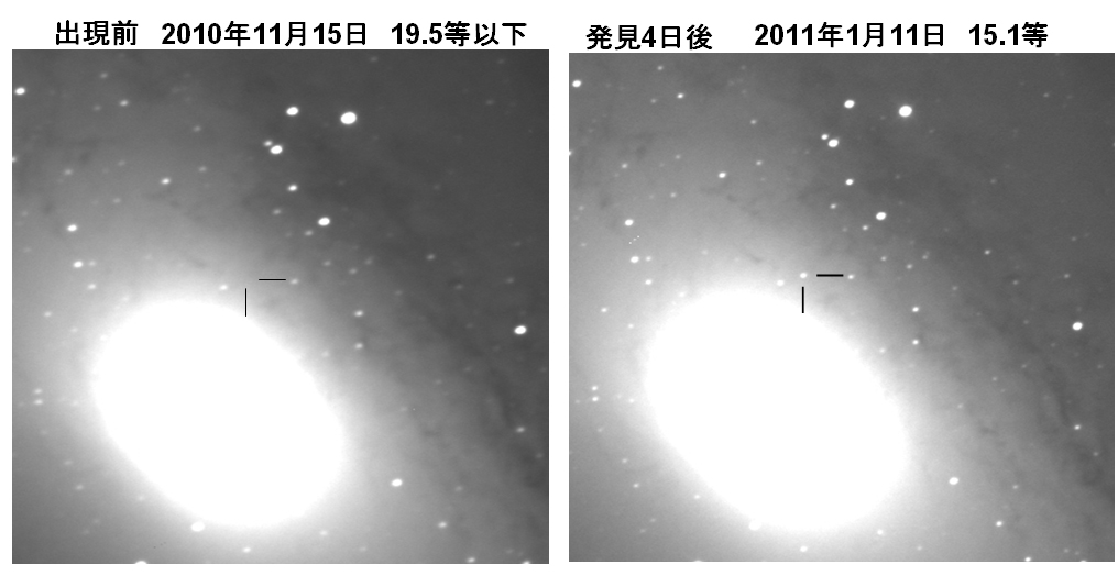 出現前と発見4日後の比較写真