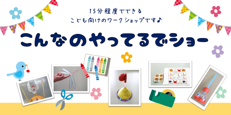 こんなのアイキャッチ